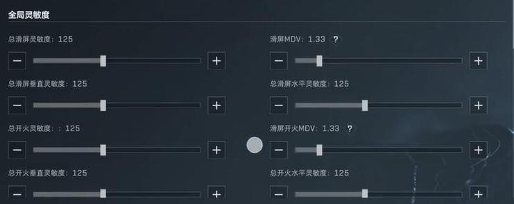 灵敏度最辅助软件