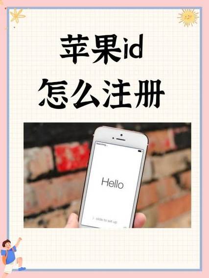苹果ID很重要吗