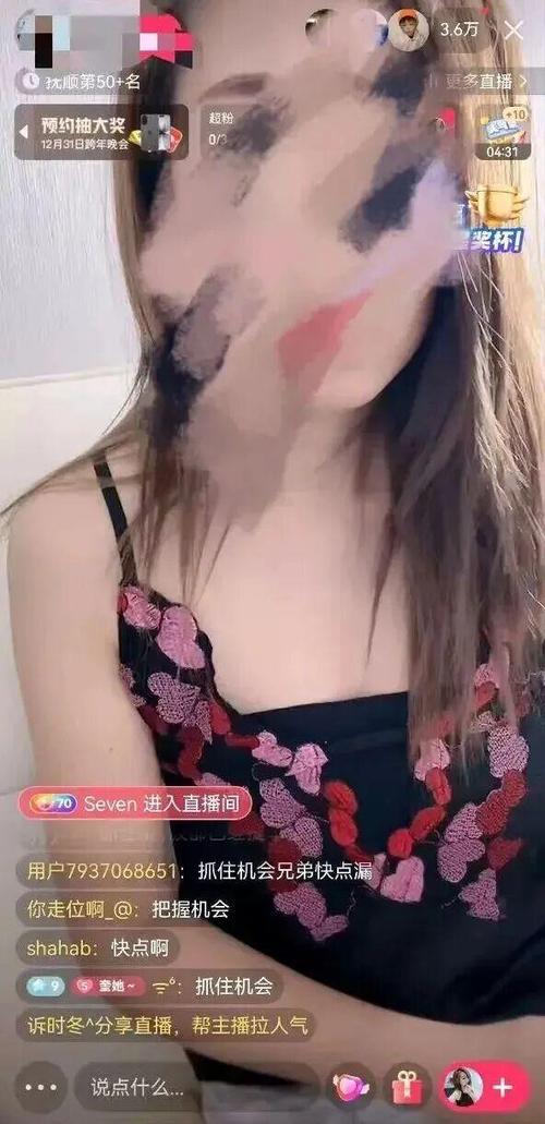 抖咪直播免费福利