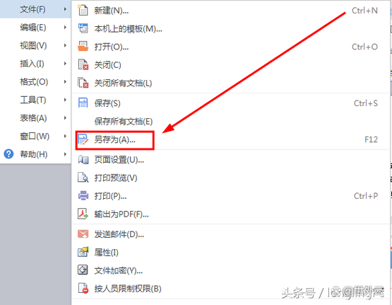 文件为只读模式怎么改