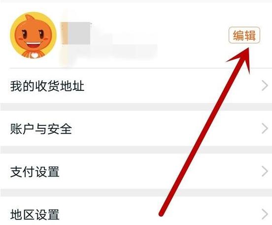 淘宝怎么修改实名制