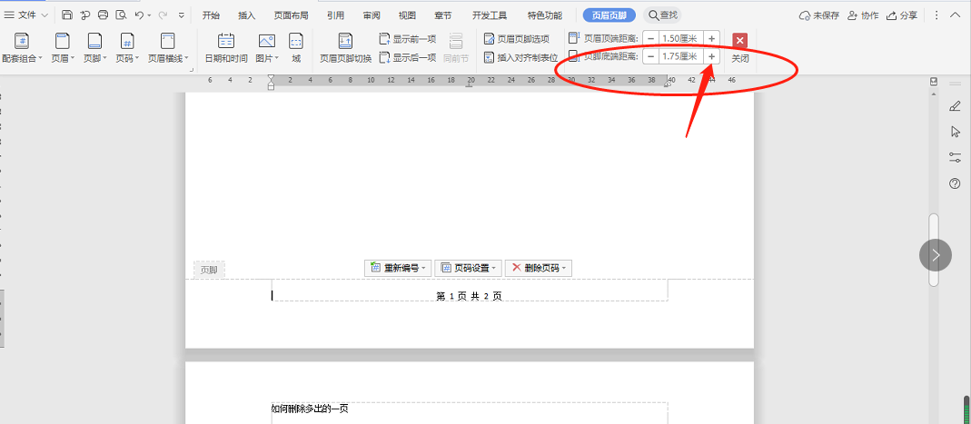 word怎么一下子删除多页