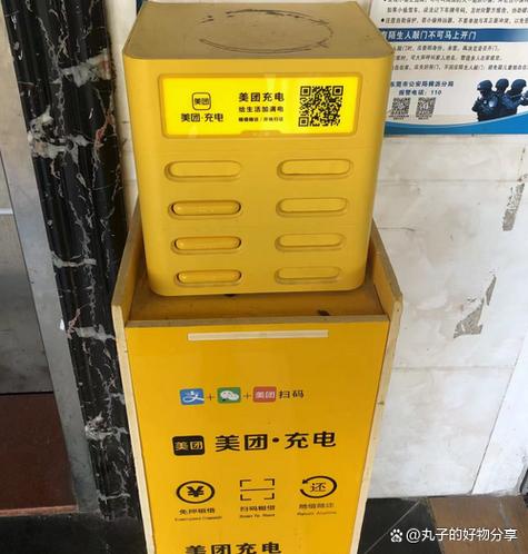 租充电宝的地方怎么找
