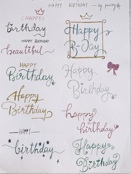 happy,Birthday翻译成中文