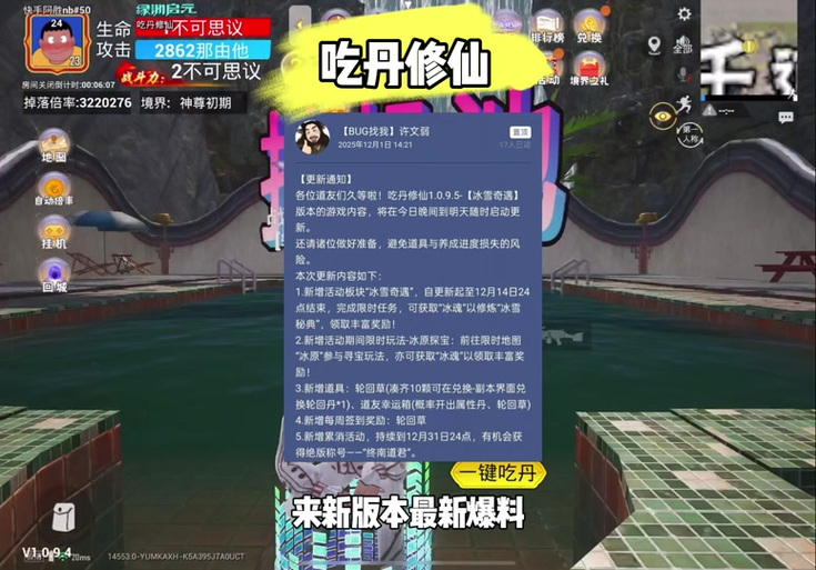 和平精英吃单修仙脚本