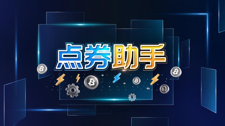 和平精英免费领10000点券