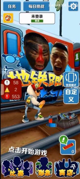 二愣子跑酷破解游戏版本