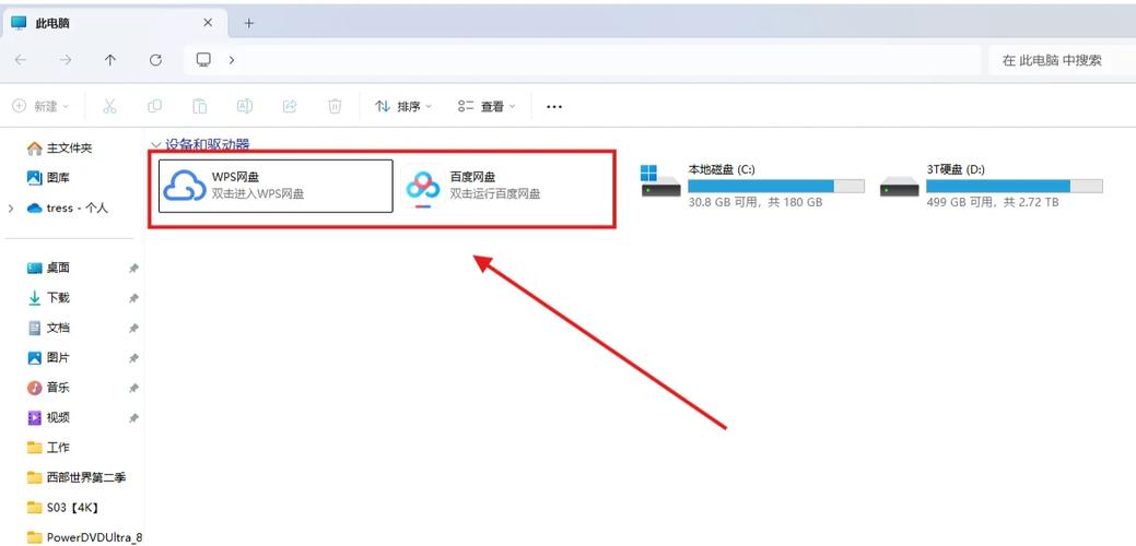 图片无法删除怎么办