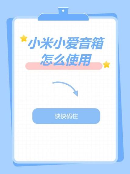 小爱音箱怎么添加到米家
