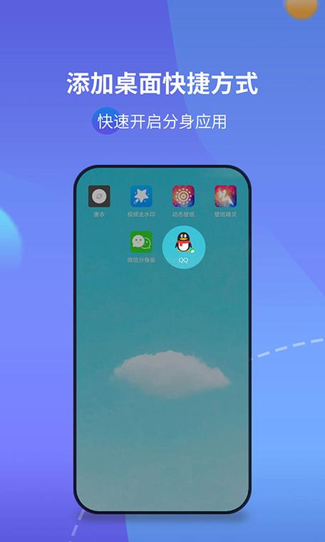 哪些手机有系统分身