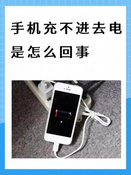 电剪充不进电最简单三个原因