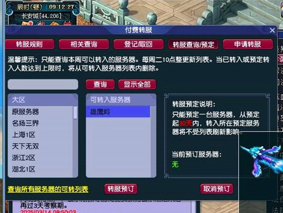 梦幻西游藏宝阁优惠券去哪里领