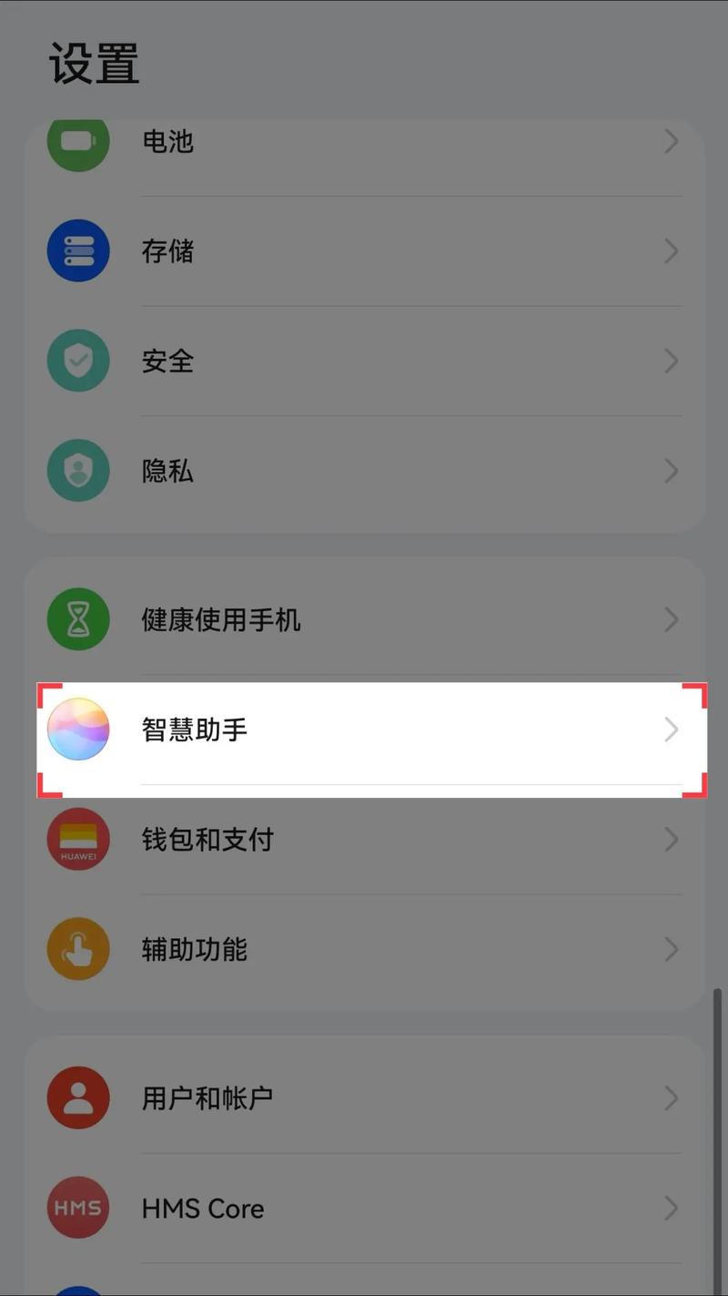 华为手机如何取消电话设置