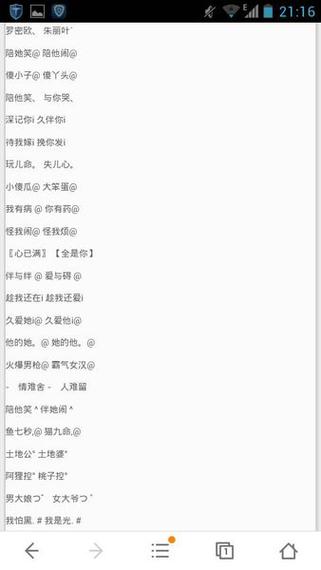 三字微信昵称
