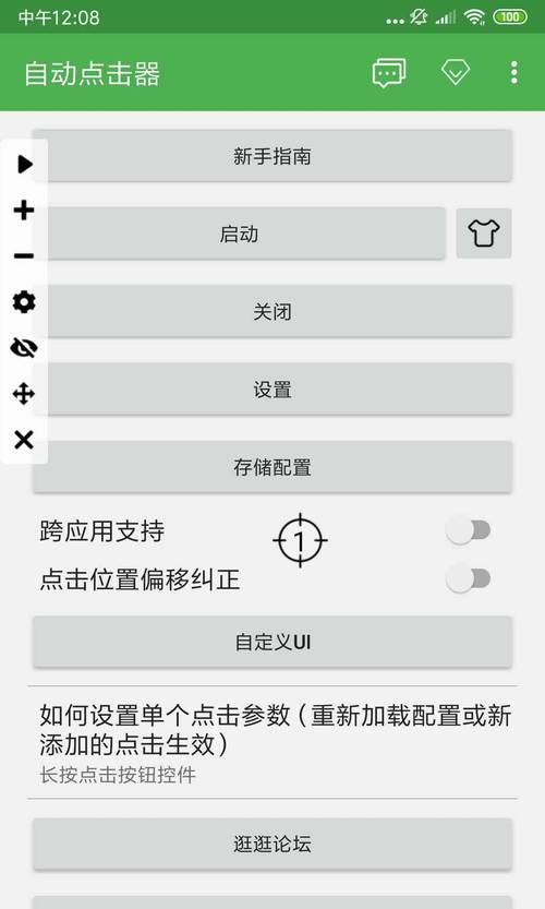自动点击器网页入口