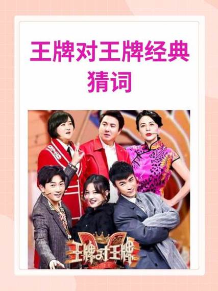 王牌对王牌游戏项目大全集