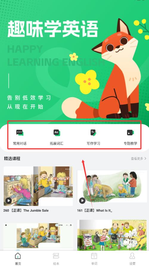 倍速课堂英语人教版