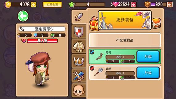 超级冒险小镇破解