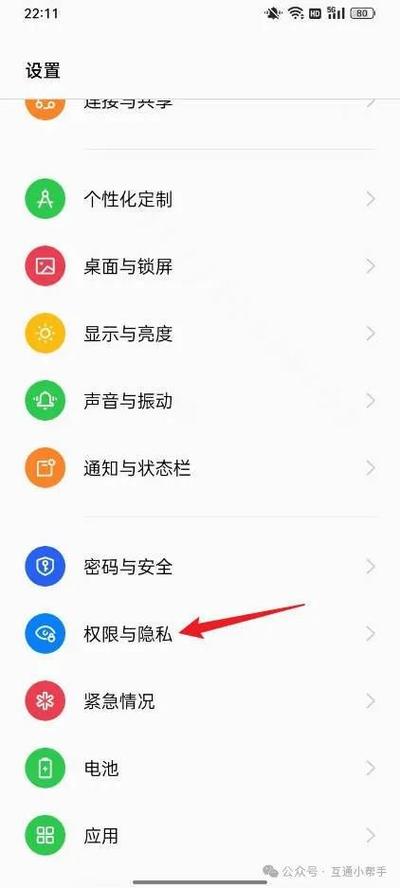 oppo手机摄像头权限如何打开摄像头