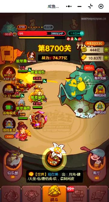 咸鱼之王技能伤害有什么用处