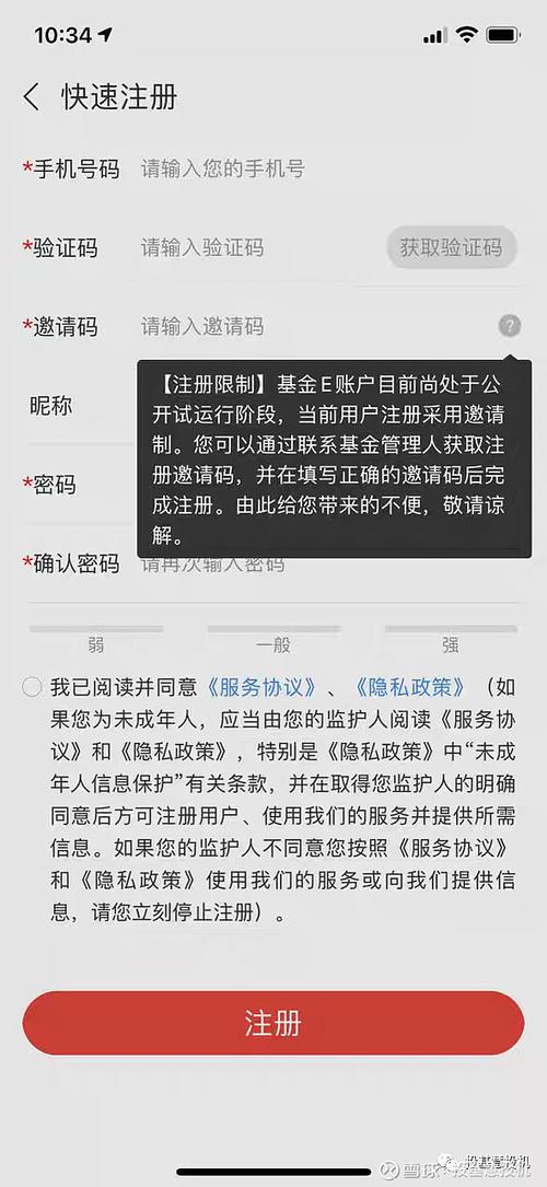 南方基金注销账户