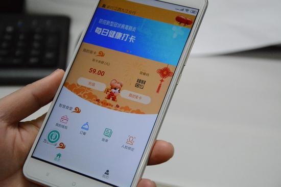 员工每日健康打卡