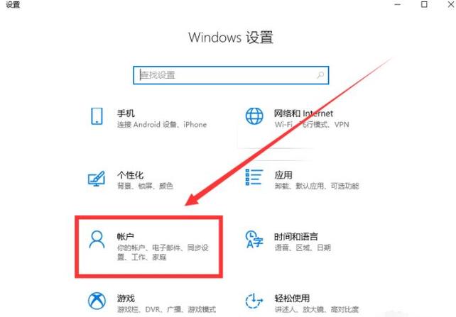 怎么切换到桌面