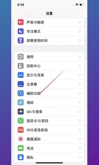 苹果手机如何返回桌面图标