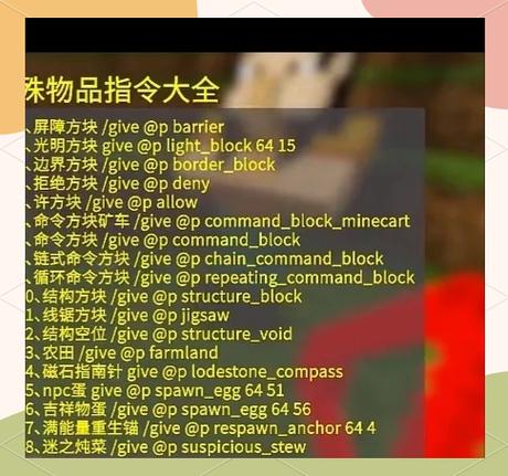 我的世界远古遗迹坐标指令