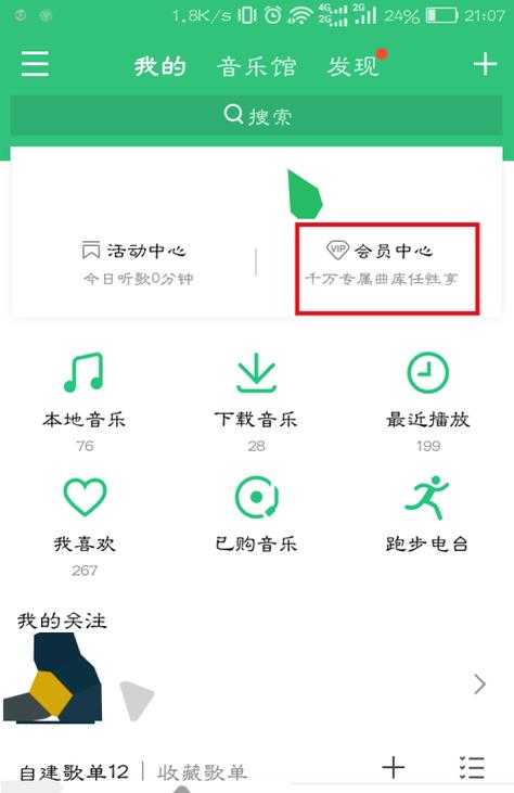 qq音乐还没到期能续费吗