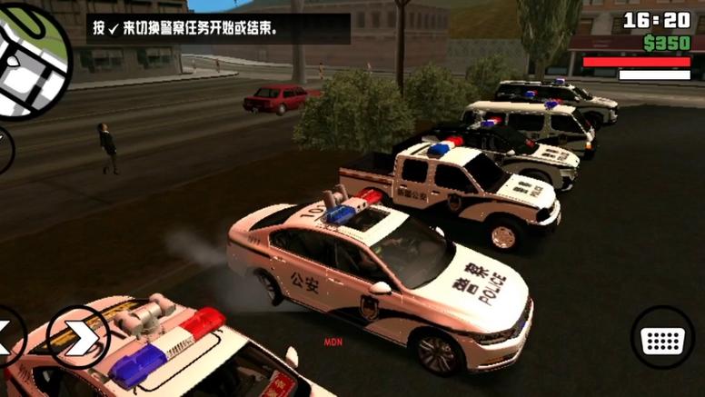 圣安地列斯警察模组包下载