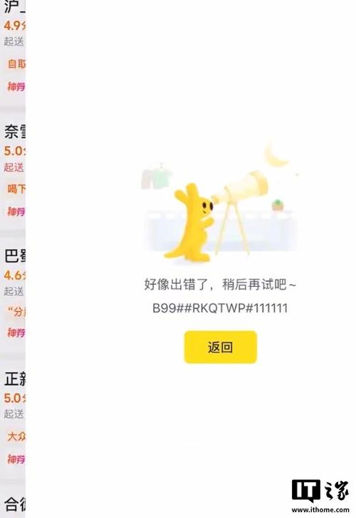美团账号异常行为怎么解决