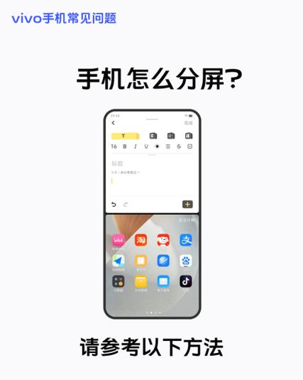 手机分屏浏览器