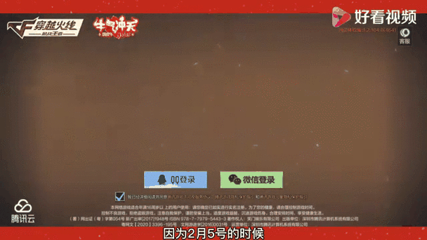 cf手游官网入口