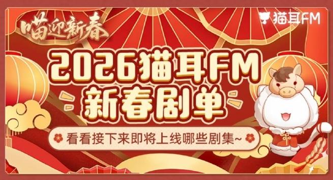猫耳fm等级对应多少钱
