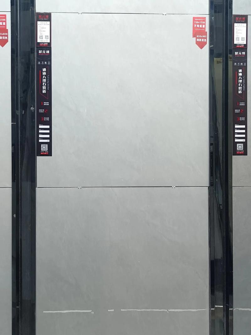 状元邦750x1500价格表