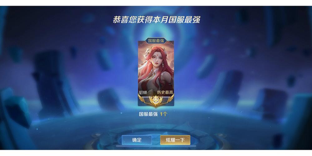王者荣耀俗人的信仰