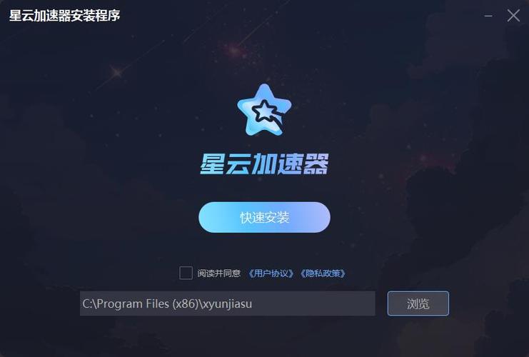 星云加速官网