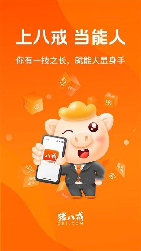 猪八戒网打字兼职