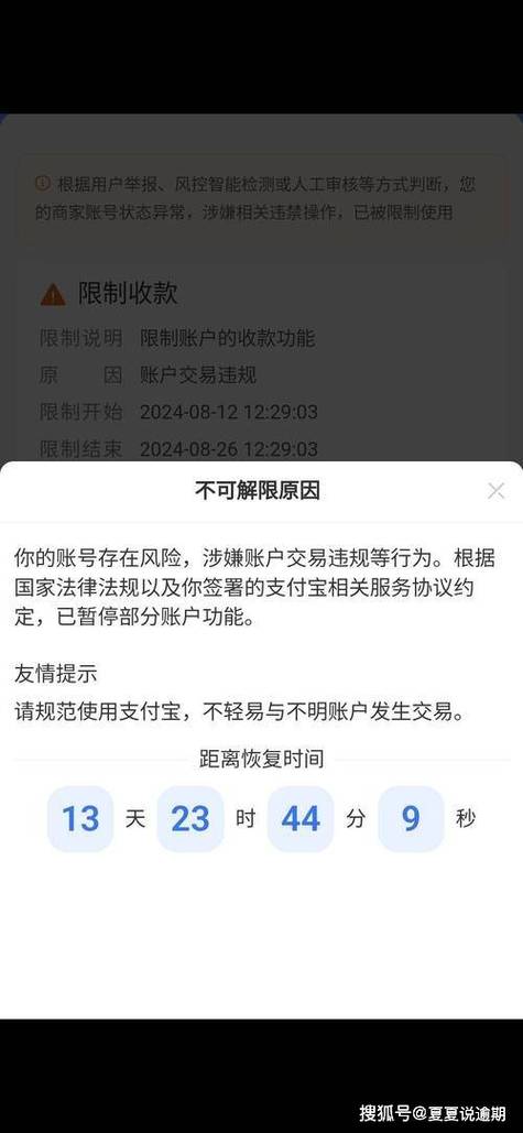 支付宝转账取消