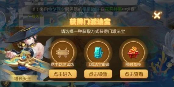 问道手游法宝搭配方法