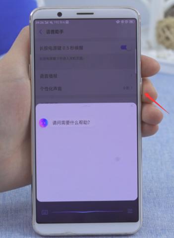 oppoa11没有语音唤醒怎么办