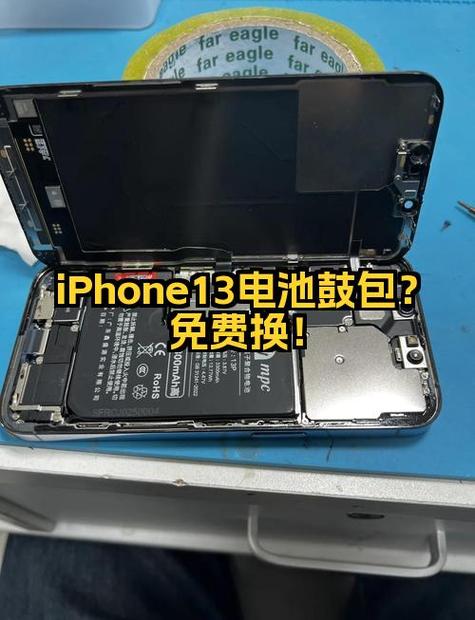 苹果手机电池鼓起来是什么原因