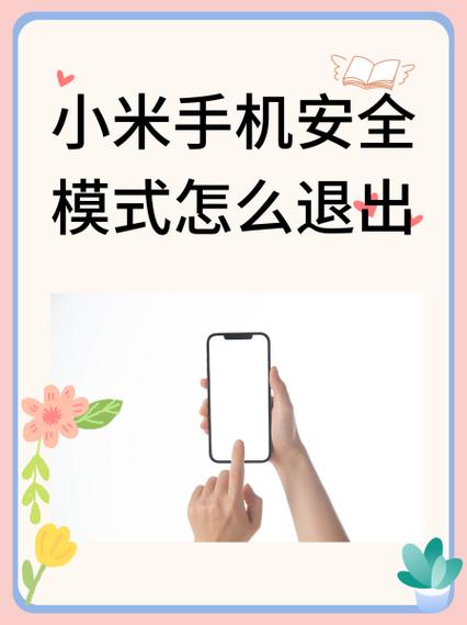 小米手机打不开禁漫怎么办