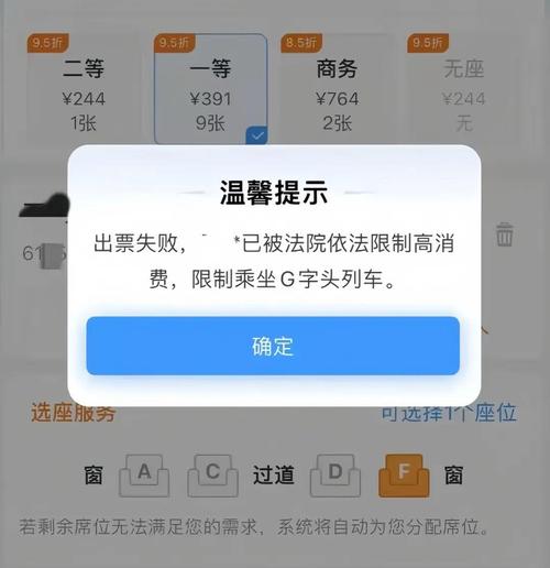 什么情况下可以限制高消费