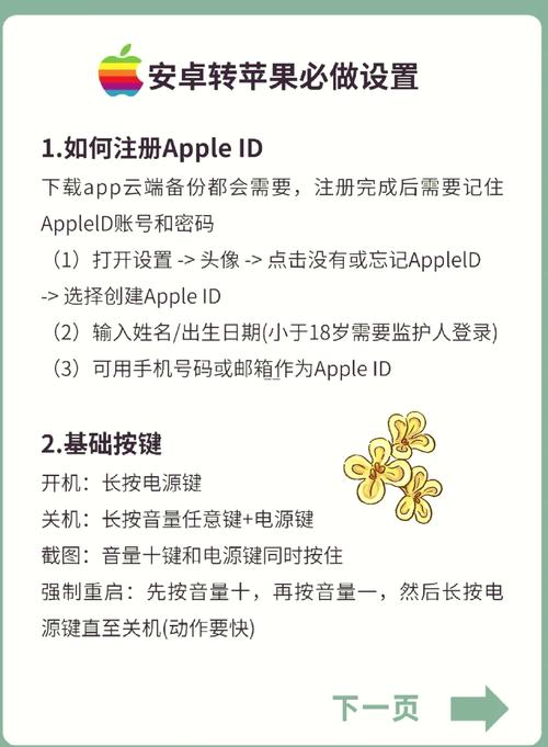 怎样把安卓的文件转到iphone