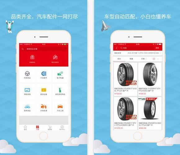 汽车配件app平台哪个好用