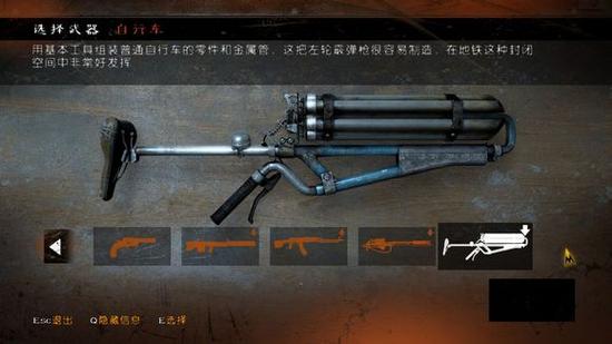 地铁最后的曙光武器