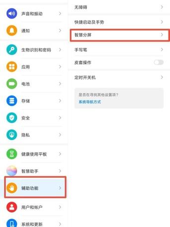 华为平板画质设置方法