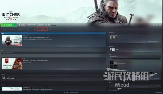 巫师3存档文件